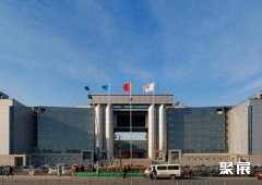 天津国际展览中心