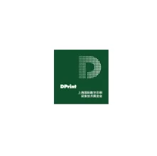 上海国际数字印刷设备技术展览会