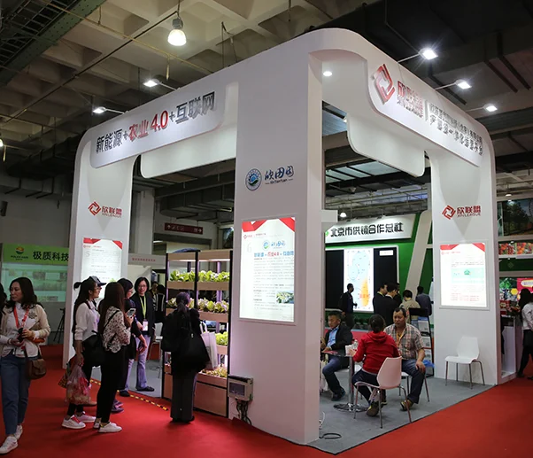 中国（北京）国际现代农业展览会
