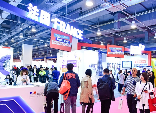 中国（上海）国际教育展