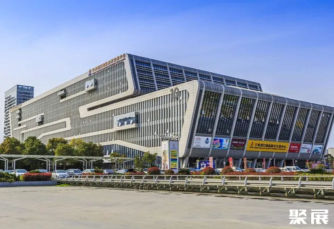 Ningbo International Convention and Exhibition Center
