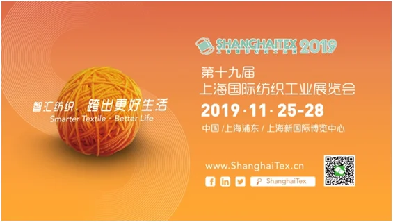 第十九届上海国际纺织工业展览会即将开幕