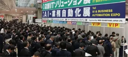 日本电子展「Japan IT Week」