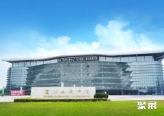 Huizhou international conference & exhibition center