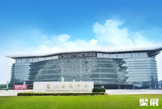 Huizhou international conference & exhibition center