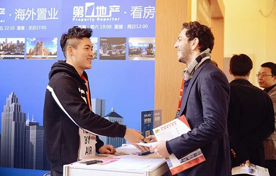 广州国际海外置业投资移民留学展览会