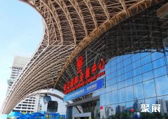 Xi'an Qujiang International Convention & Exhibition Center