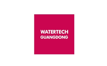 广东国际水处理技术与设备展览会-广东水展