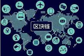网信办发布首批区块链信息服务备案