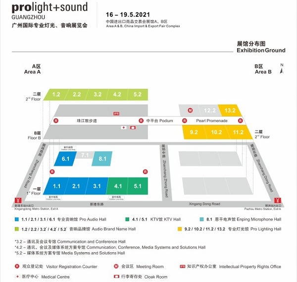 第十九届广州灯光音响展Prolight   Sound将于明年五月重磅回归