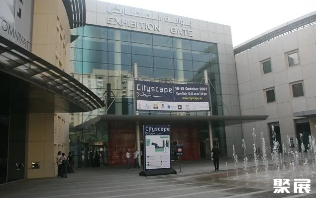 Dubai International Convention & Exhibition Centre