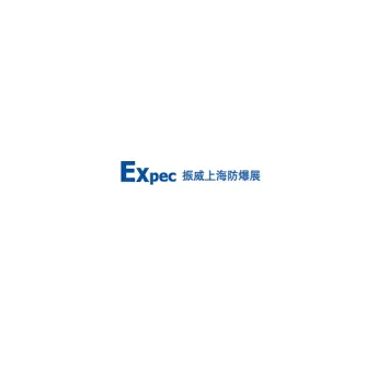 上海国际防爆电气技术设备展览会