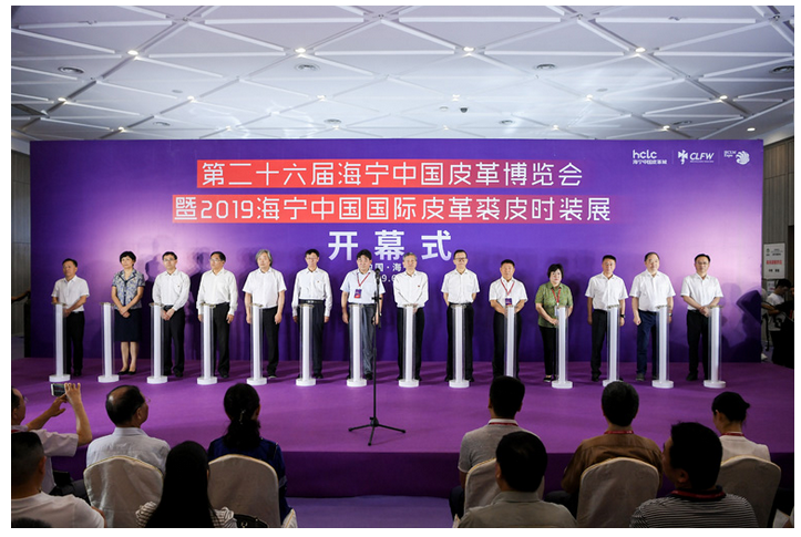 第26届海宁中国皮革博览会盛大举行