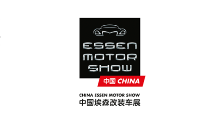广州国际改装车展暨中国埃森改装车展