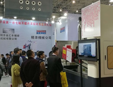 深圳国际机床模具及金属加工展览会