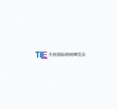 成都天府国际照明展览会