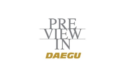 韩国大邱纺织展览会
