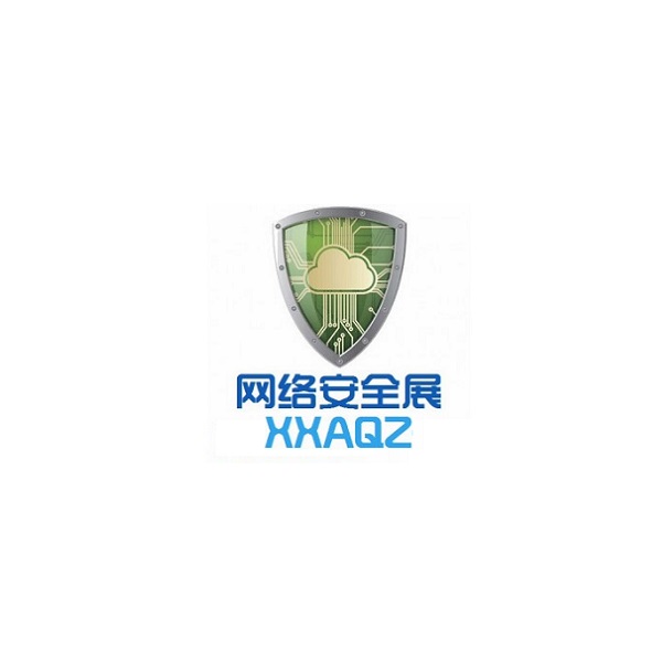 中国（北京）国际计算机网络与信息安全展览会