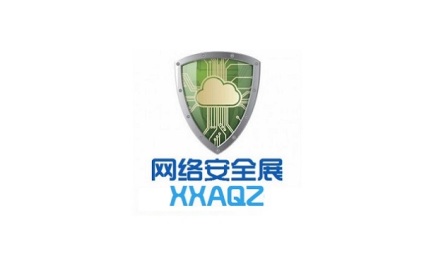 北京國際計算機網絡與信息安全展覽會