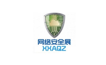 中国(北京)国际计算机网络与信息安全展览会
