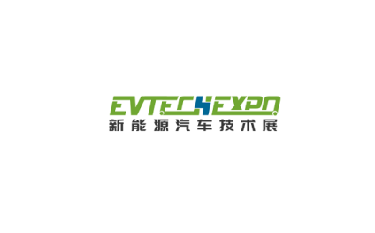 上海国际新能源汽车技术展览会
