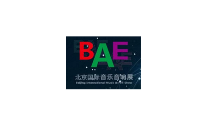 北京国际音乐音响展览会