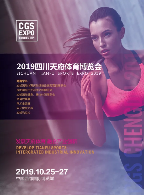 11月，成都体育界将要迎来一场盛会....