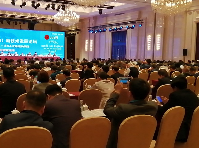 中国（北京）国际铸造展览会