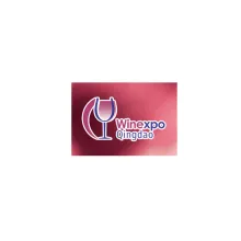 中国（青岛）国际进口葡萄酒精品展览会