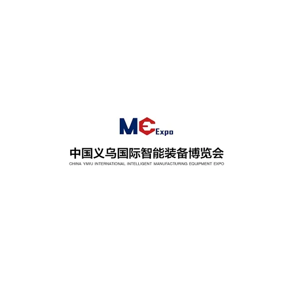 义乌智能装备展：共享数字经济发展新机遇