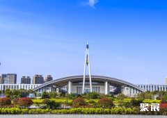 Taizhou International Exhibition Center
