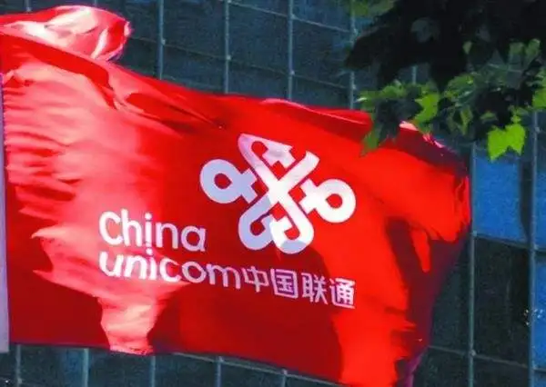 三一重工与中国联通战略合作：树5G工业物联网应用标杆